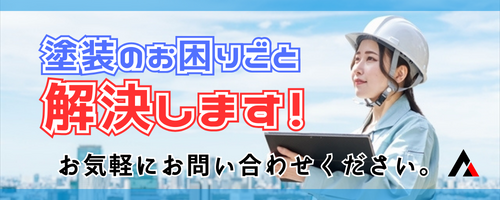 広島での塗装のお困りごとを解決します。